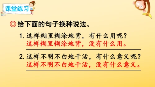 3 不懂就要问  课件