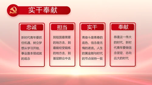 红领巾心童向党少先队员童心向党PPT