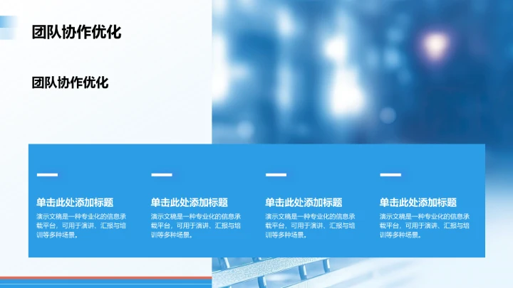 账号运营全周期复盘PPT模板