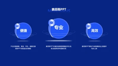 蓝色商务风并列关系3项PPT单页