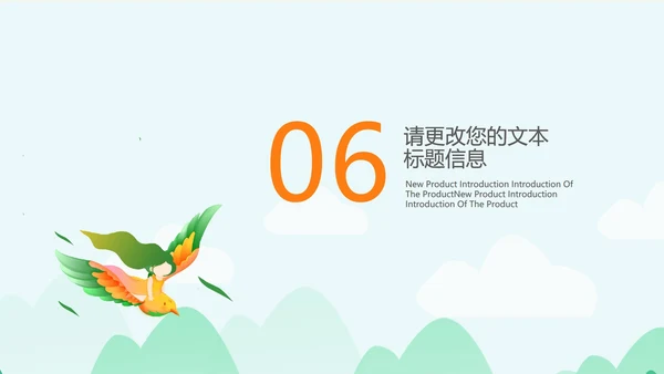 绿色小清新语文教学PPT模板