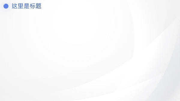 高铁工作汇报企业精益生产高铁通用PPT模板