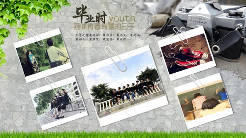 青春不毕业同学情同学会通用PPT模板