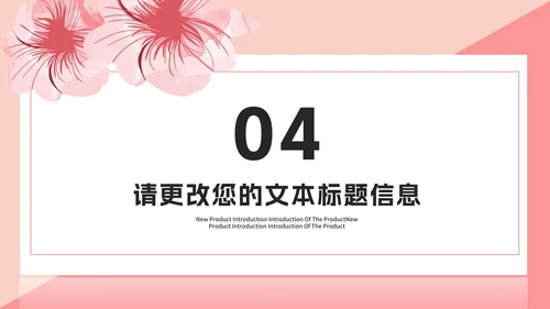粉色插画风婚礼牵手浪漫情人节节日PPT模板