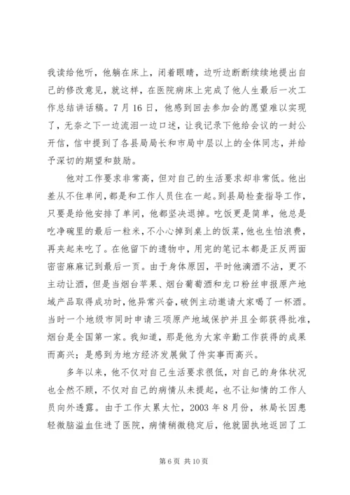 监督局优秀共产党员先进事迹报告材料(2).docx