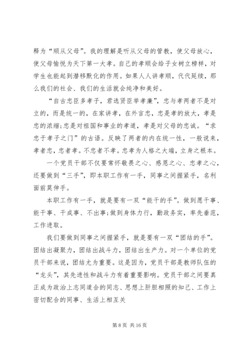 关于七一座谈会讲话.docx