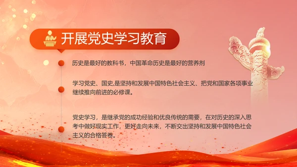 红色大气中国梦我的梦我的中国梦动态PPT模板