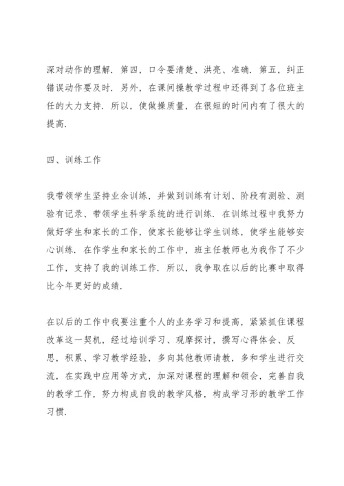 初中体育教师述职报告范文5篇.docx