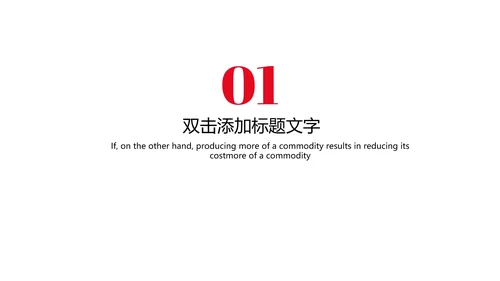 红色大学生职业规划PPT