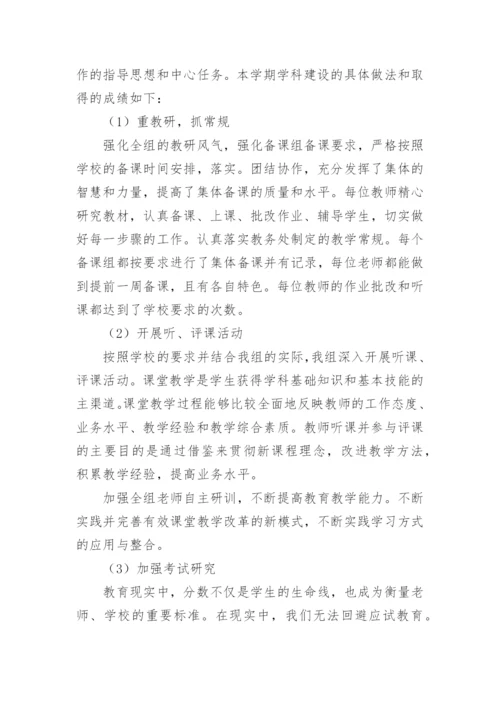 高中历史教研组工作总结_5.docx