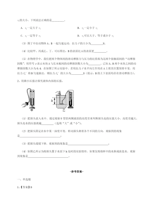 湖南湘潭市电机子弟中学物理八年级下册期末考试专题训练试题（含解析）.docx