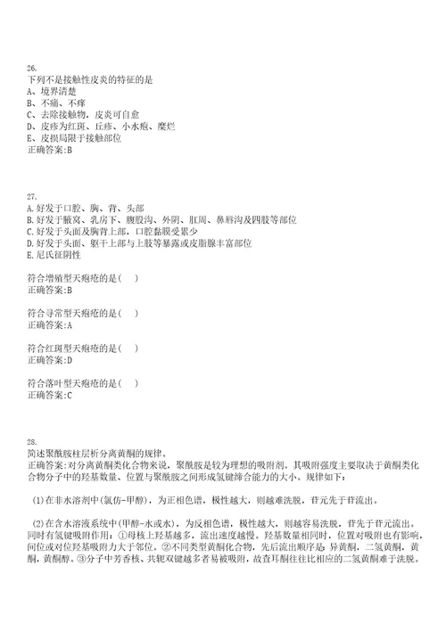 2022年07月贵州省铜仁市市、县、乡城镇公益性岗位公开招聘就业困难高校毕业生笔试参考题库含答案解析