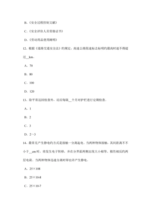 2023年上半年四川省安全工程师安全生产管理生产安全事故死亡率考试试卷.docx