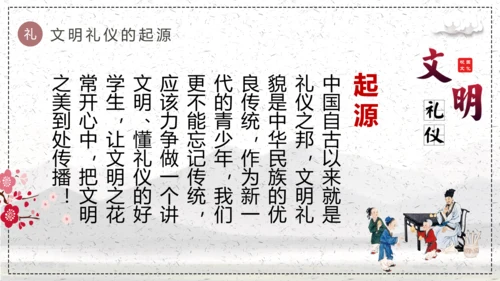 文明伴我行学生素质教育PPT课件