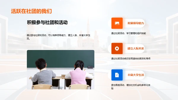 大学生活导航