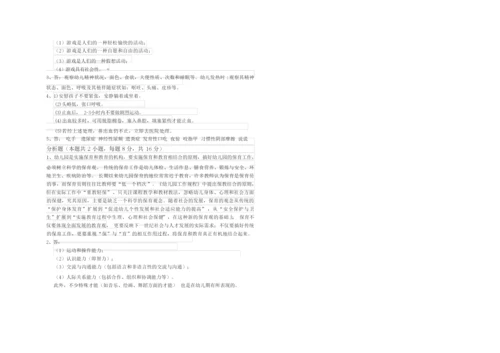2020年二级(技师)保育员模拟考试试题A卷 含答案.docx