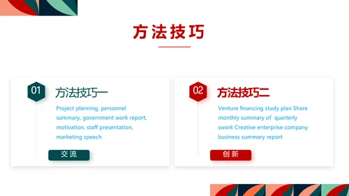 简约室内设计方案汇报工作总结PPT动态模板