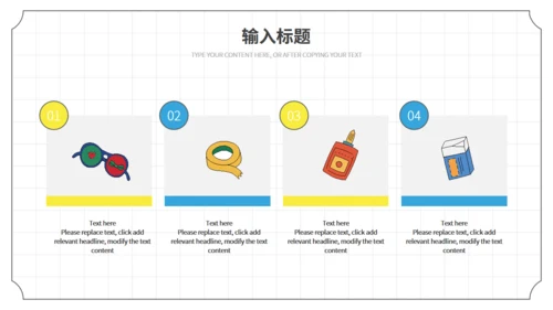 卡通手绘简约放假啦暑期规划通用PPT模板