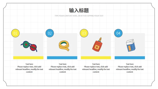卡通手绘简约放假啦暑期规划通用PPT模板