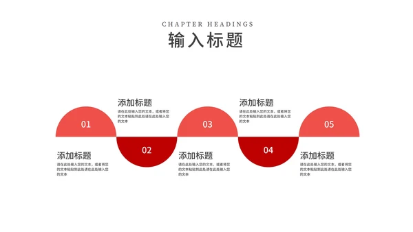 红色扁平风新年节日送福新春快乐PPT模板
