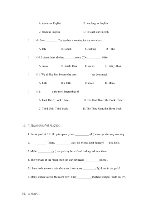 2023年沪教版上海英语小升初分班考试卷二.docx