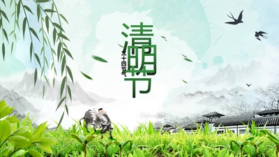 清明节起源习俗文化介绍通用PPT模板