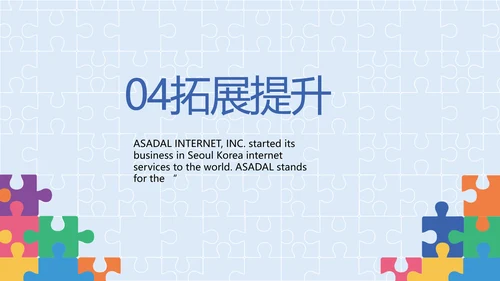 蓝色大气智力教学培训工作总结PPT