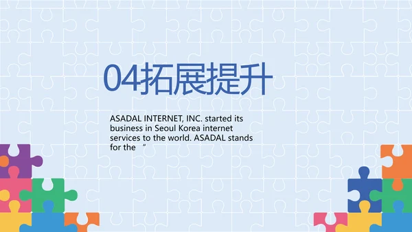 蓝色大气智力教学培训工作总结PPT