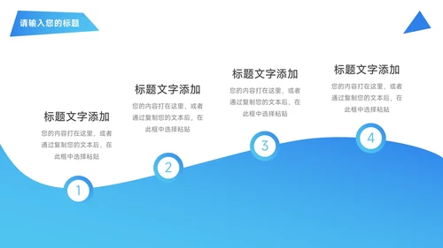 蓝色渐变简约时尚公司介绍宣传PPT模板