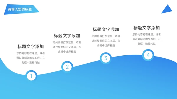 蓝色渐变简约时尚公司介绍宣传PPT模板