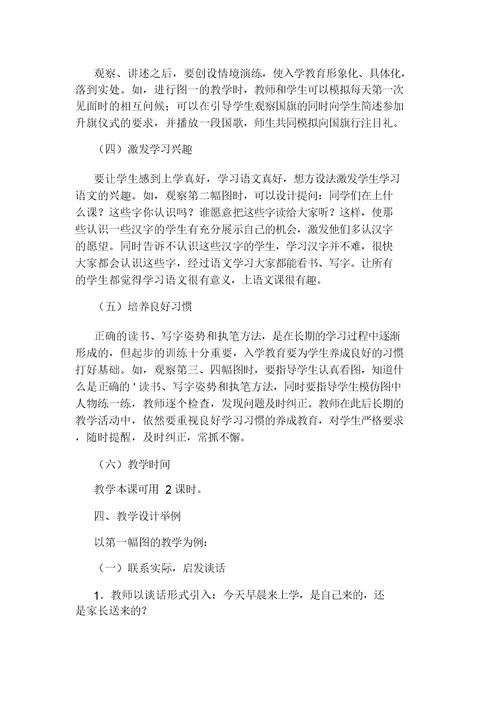 小学数学解说教材暨期末考试质量分析培训学习心得