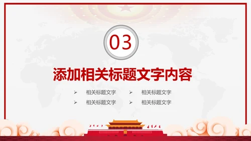 红色大气人民检察院工作汇报工作计划PPT