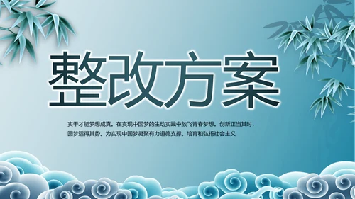 蓝色中国风法律法学讲堂PPT动态模板