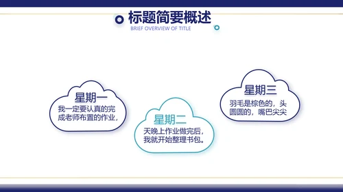 蓝色圣诞快乐圣诞节组织活动策划PPT