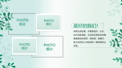 致青春毕业季青春毕业纪念册PPT