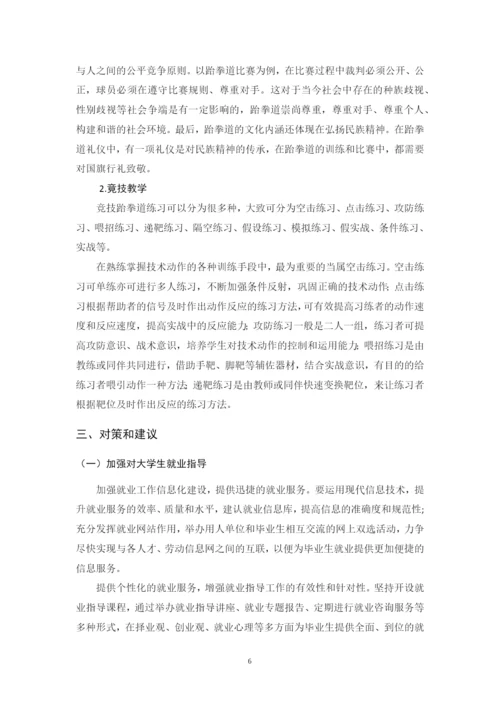 刘雪霓论文.docx