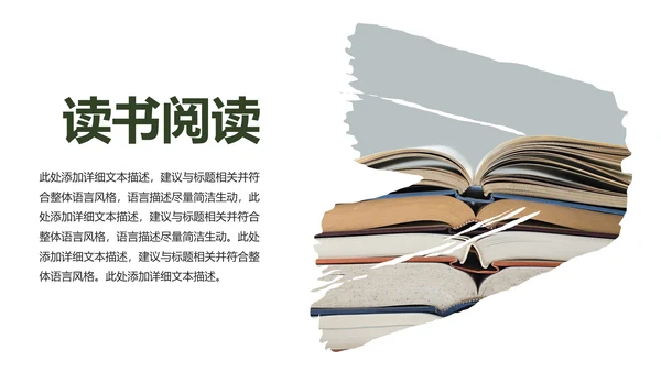 唯美读书分享会书香中国好书推荐阅读PPT模板