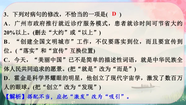 18《中国石拱桥》课件