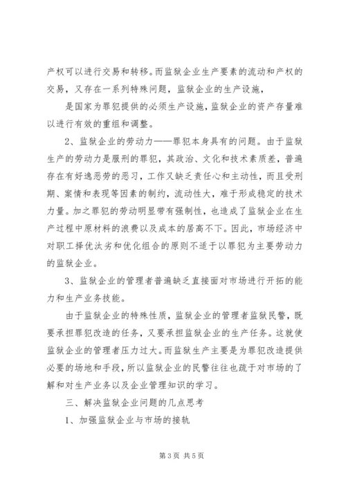 关于公务员考核工作存在问题及其对策的几点思考 (5).docx