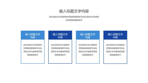 白色简约风项目进度述职报告PPT模板