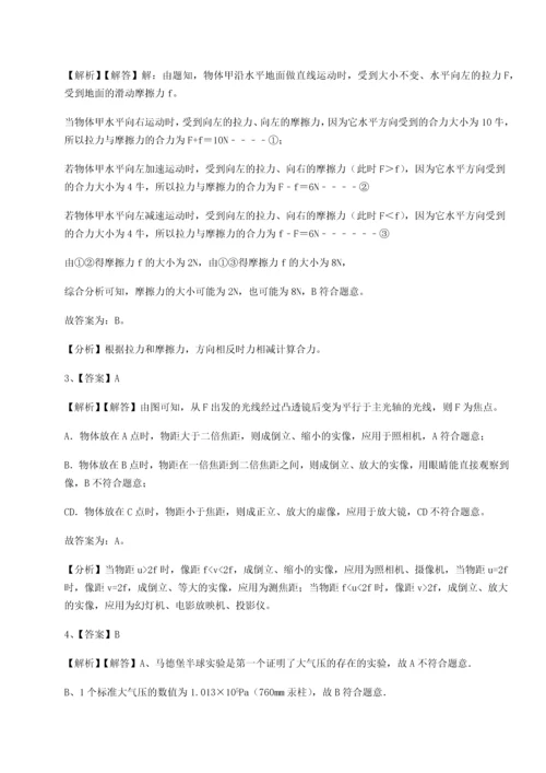 第四次月考滚动检测卷-云南昆明实验中学物理八年级下册期末考试综合练习试题（详解版）.docx