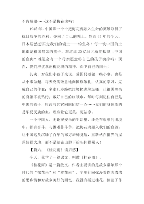 五年级第二单元作文-2.docx