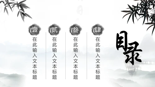 水墨中国风文化国学经典国学文化PPT模板