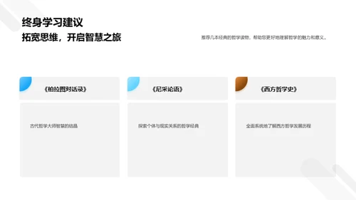 哲学视角下的现实