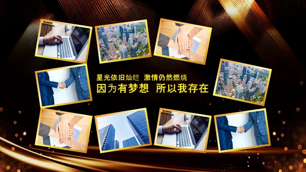 炫酷黑金赢战2023年会颁奖盛典PPT