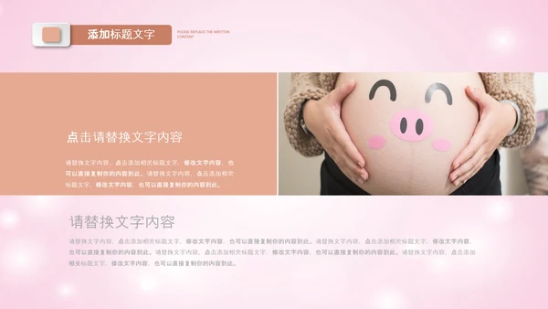 母婴母乳喂养妇幼保健妇产科PPT模板