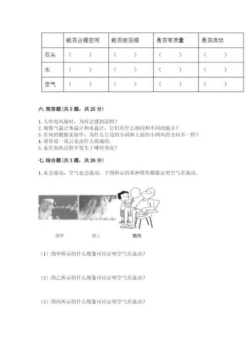 教科版三年级上册科学期末测试卷【易错题】.docx