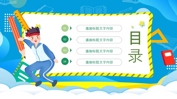 拼搏努力奋斗决战高考加油励志冲刺PPT模板