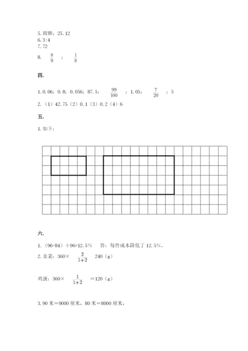 河北省【小升初】2023年小升初数学试卷精品（有一套）.docx