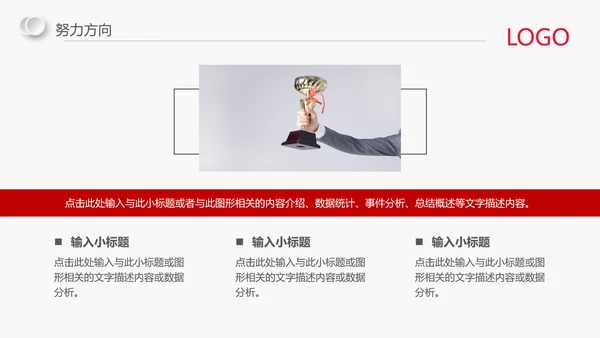 红色简约大气中国银行报告总结ppt模板